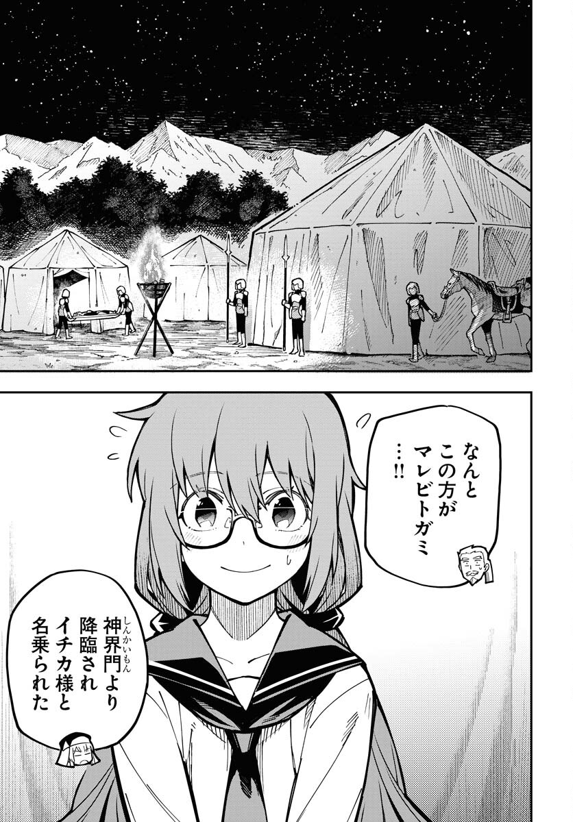 Climax Necromance - Chapter 2 - Page 15