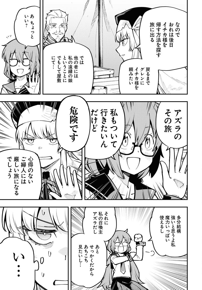 Climax Necromance - Chapter 2 - Page 17