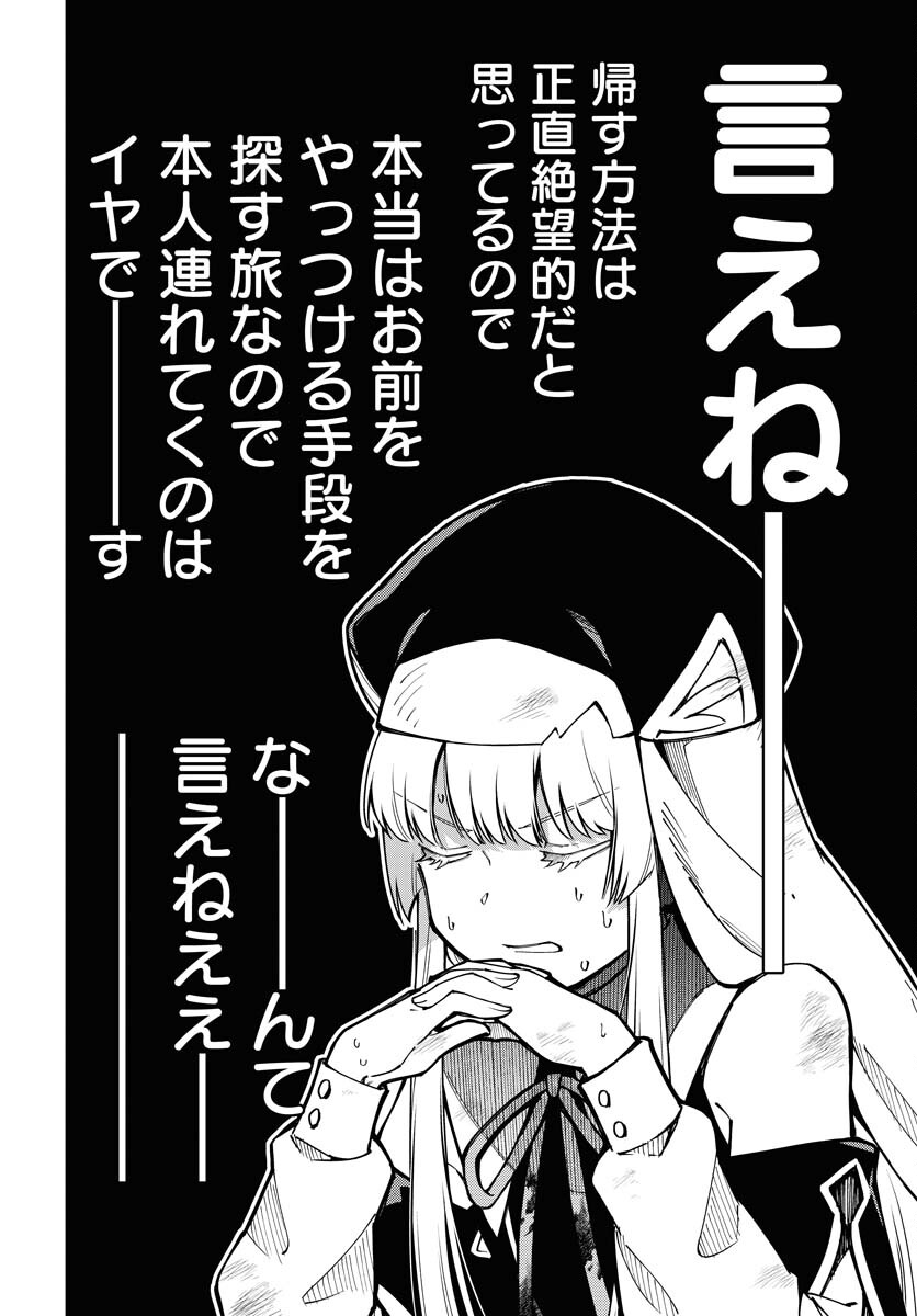 Climax Necromance - Chapter 2 - Page 18