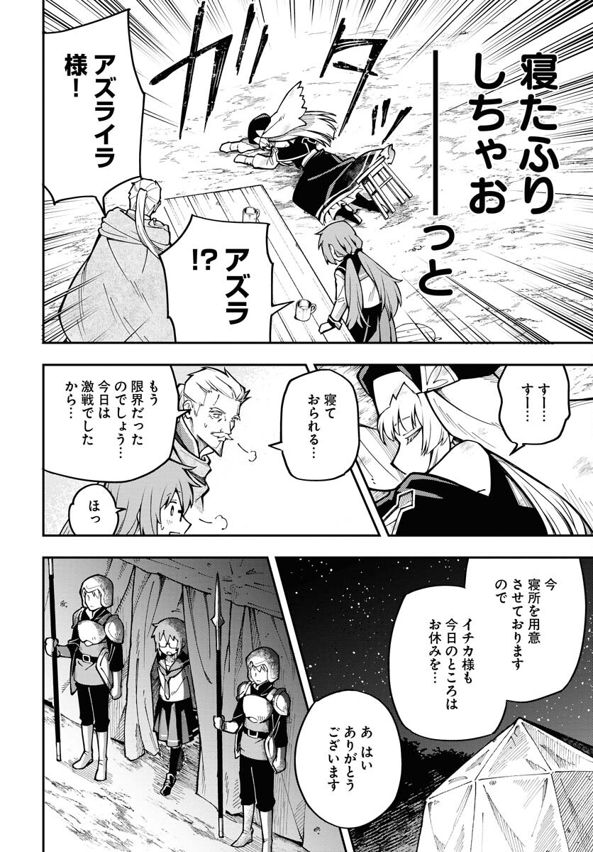 Climax Necromance - Chapter 2 - Page 20