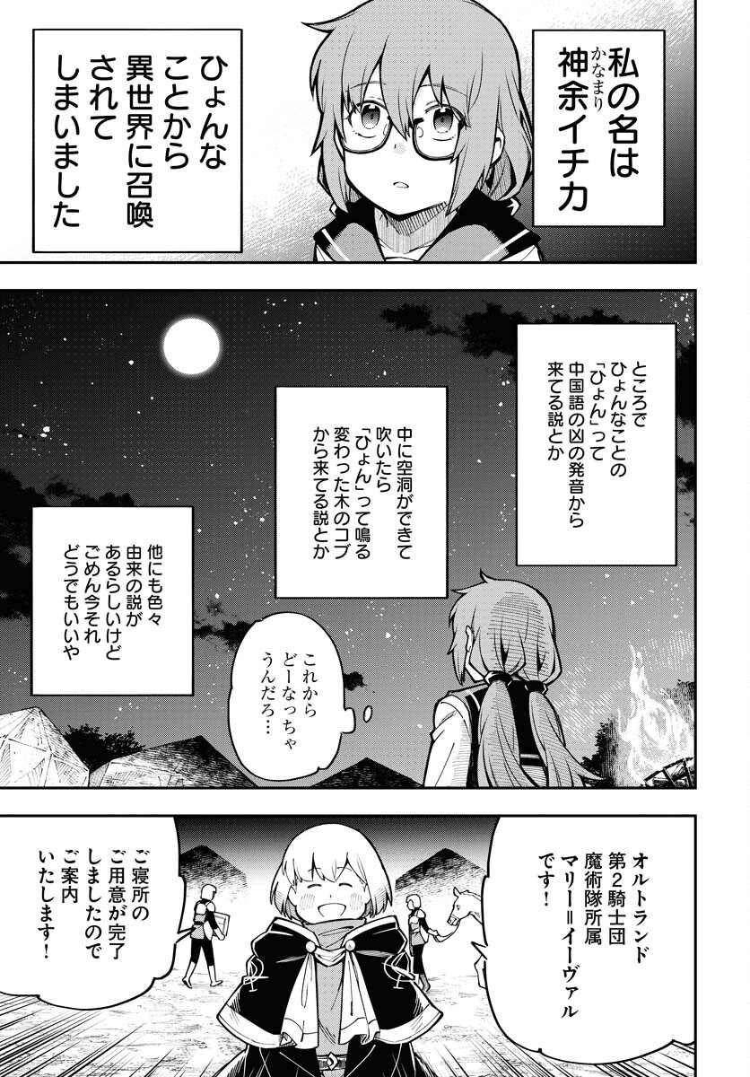 Climax Necromance - Chapter 2 - Page 21