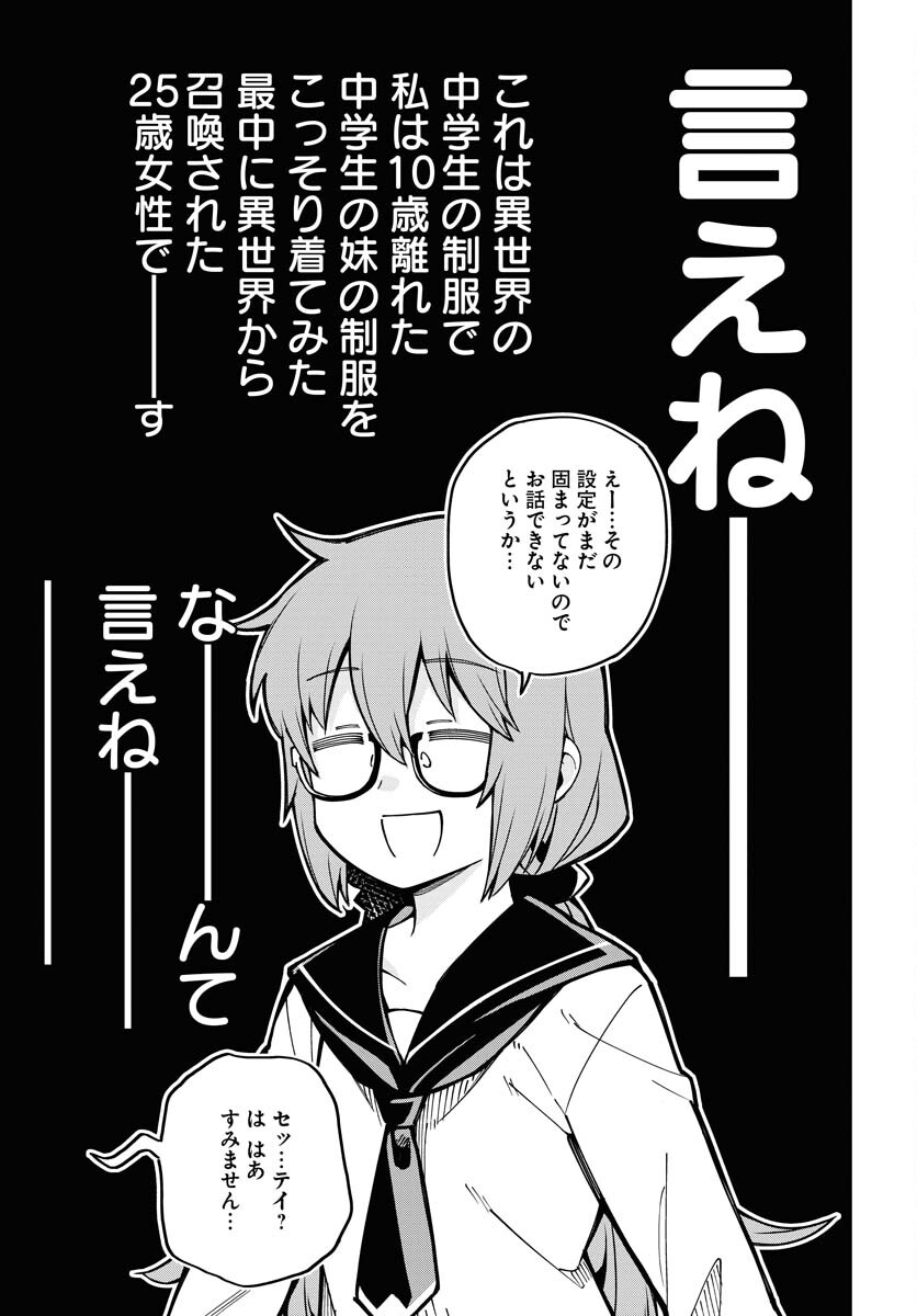 Climax Necromance - Chapter 2 - Page 23