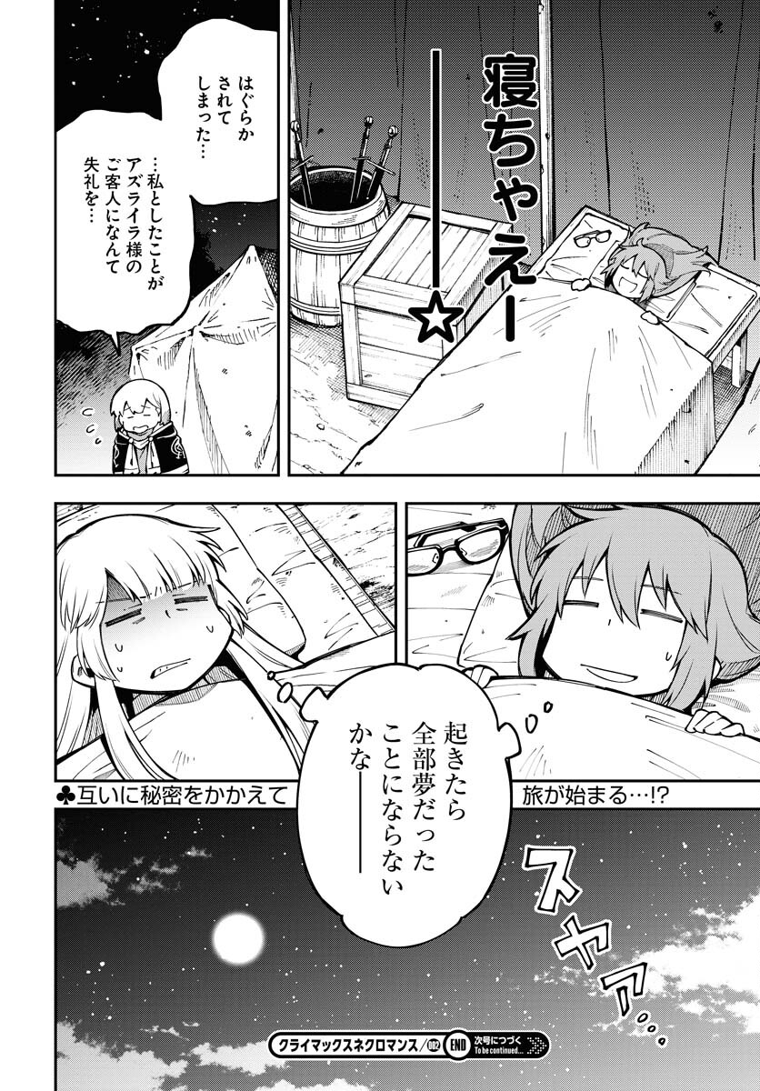 Climax Necromance - Chapter 2 - Page 24