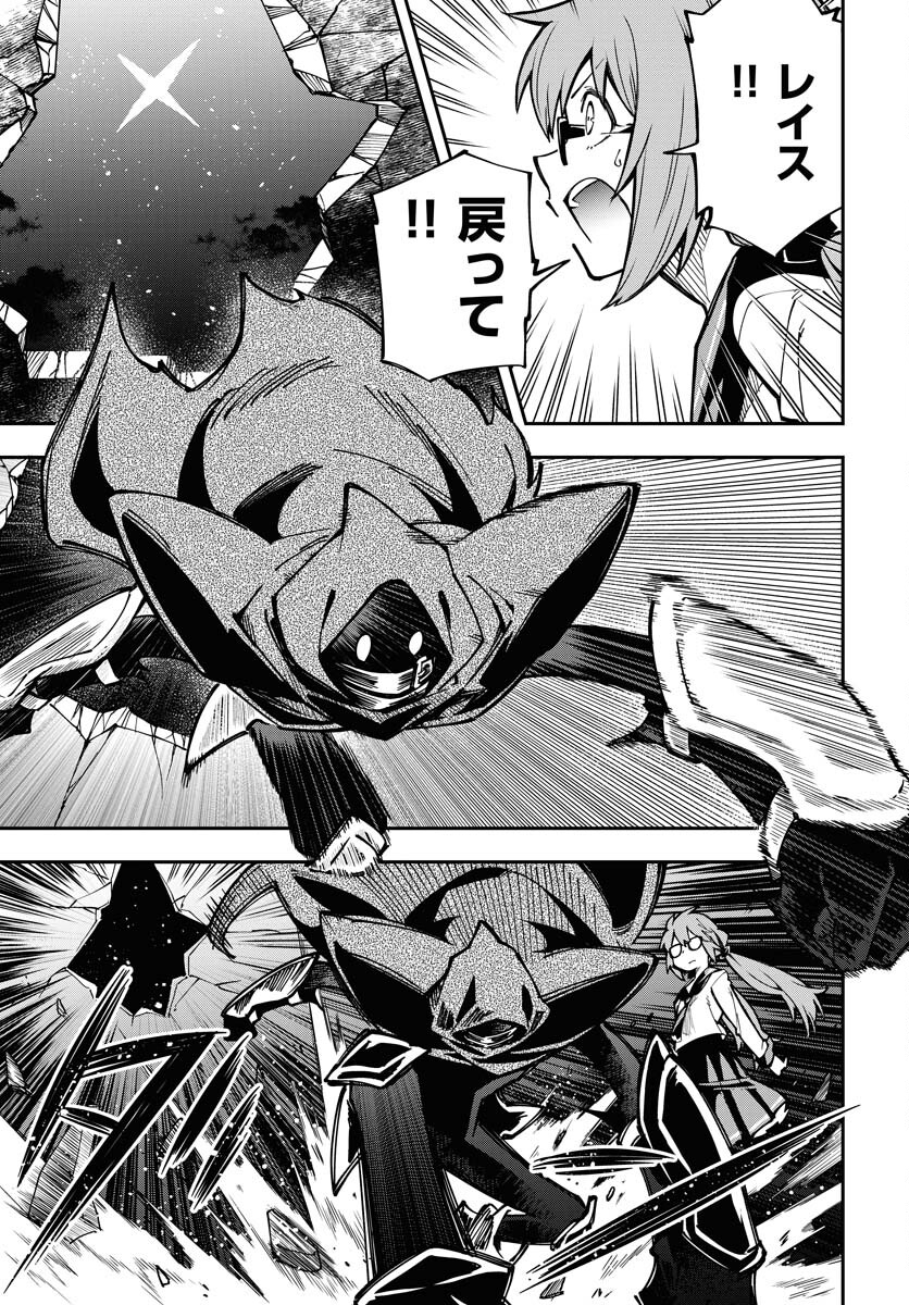 Climax Necromance - Chapter 2 - Page 3