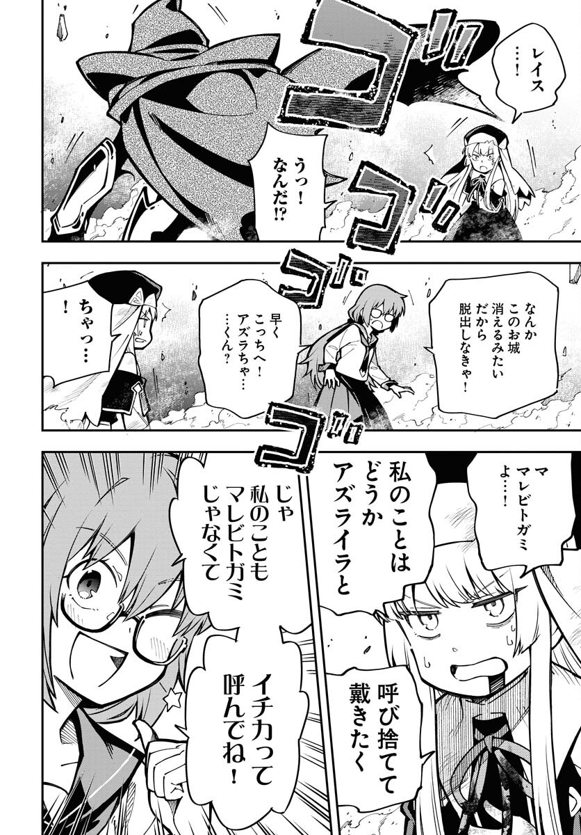 Climax Necromance - Chapter 2 - Page 4