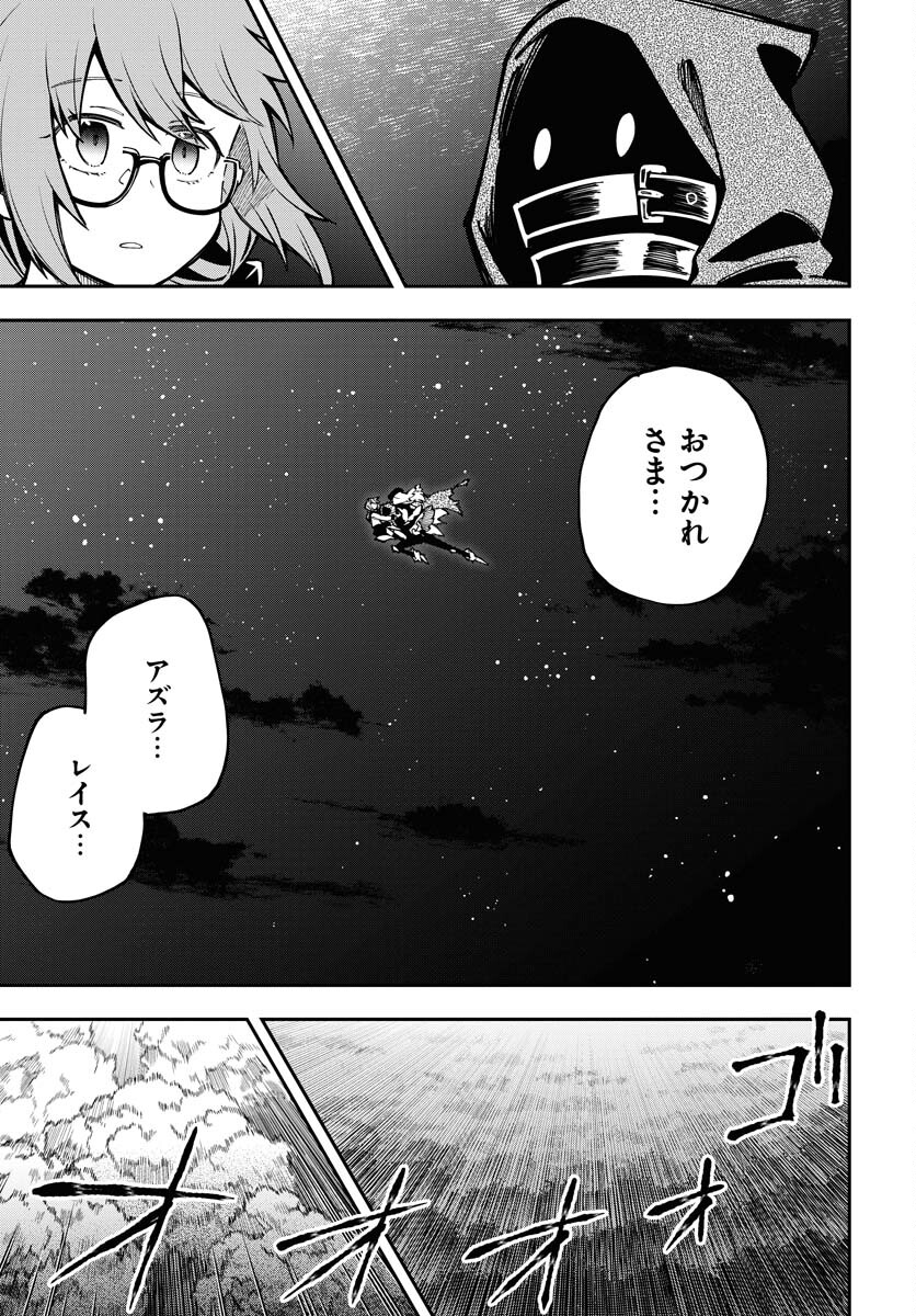 Climax Necromance - Chapter 2 - Page 7