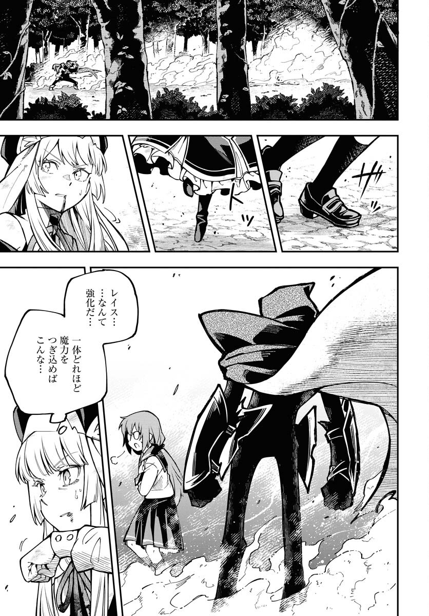 Climax Necromance - Chapter 2 - Page 9