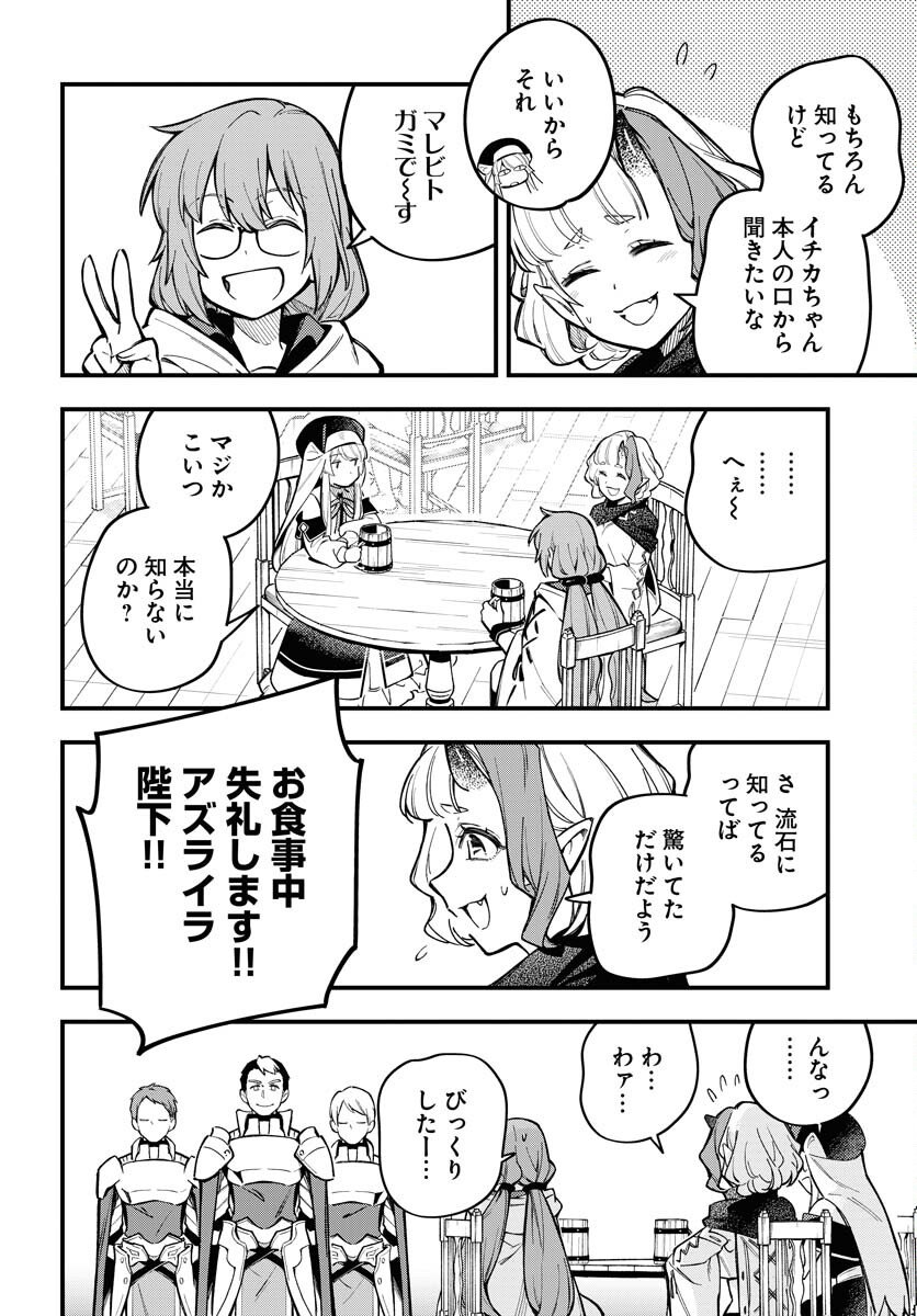 Climax Necromance - Chapter 20 - Page 12