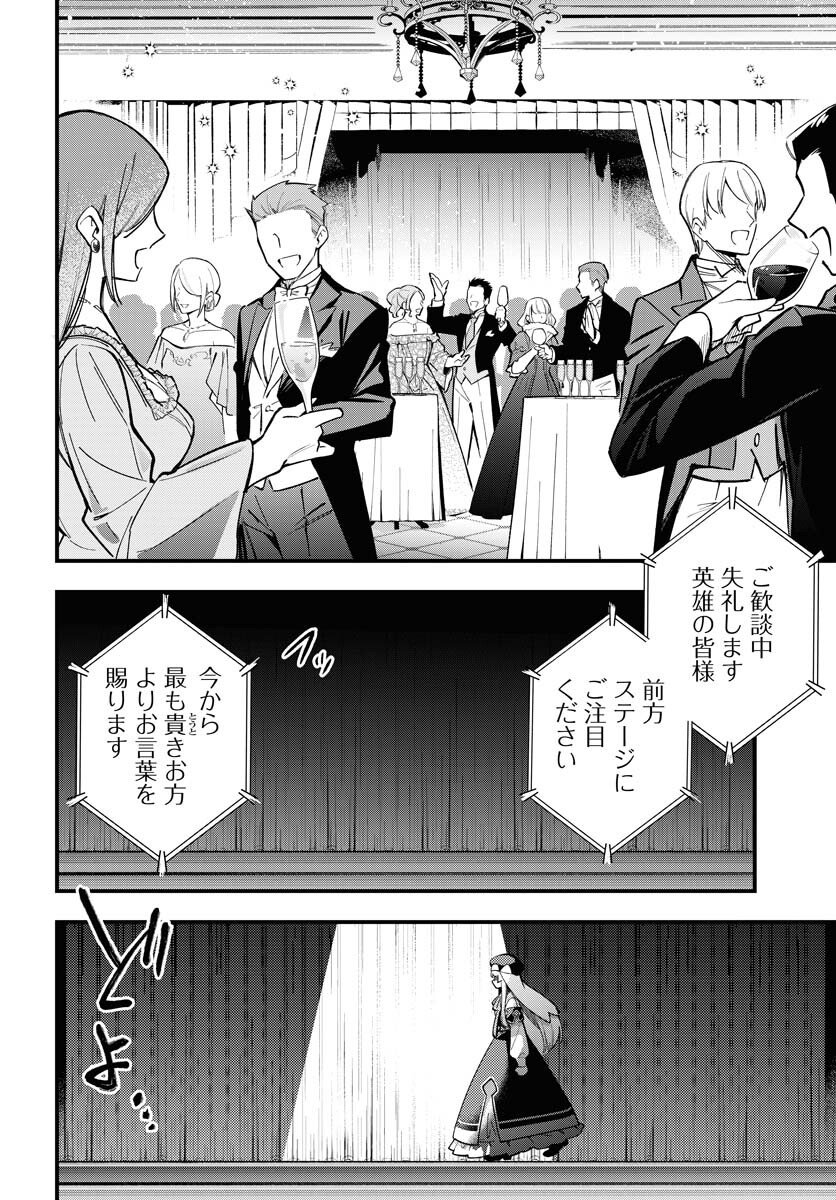Climax Necromance - Chapter 20 - Page 16