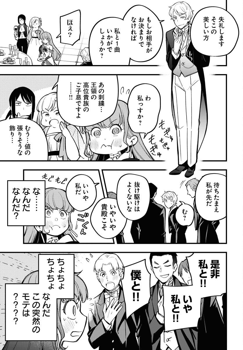 Climax Necromance - Chapter 20 - Page 21