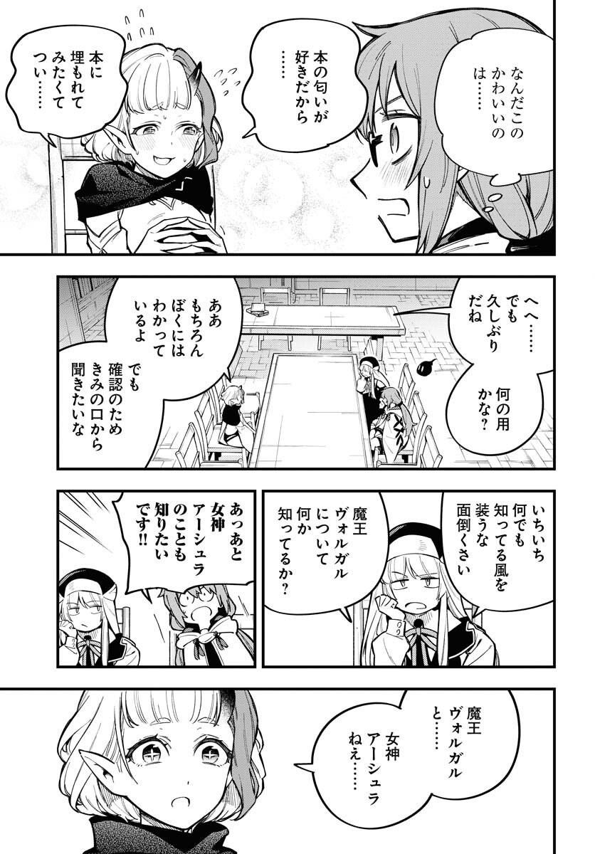 Climax Necromance - Chapter 20 - Page 3