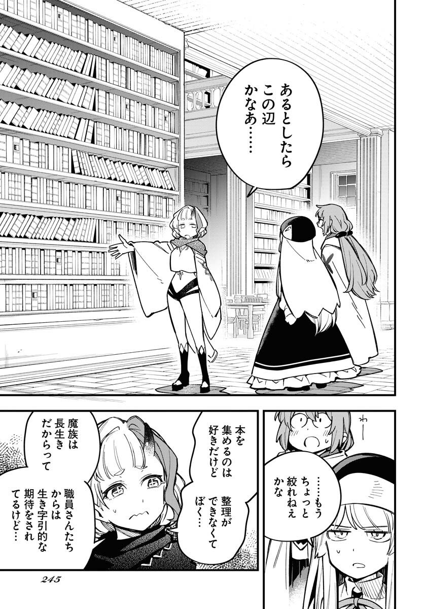 Climax Necromance - Chapter 20 - Page 5