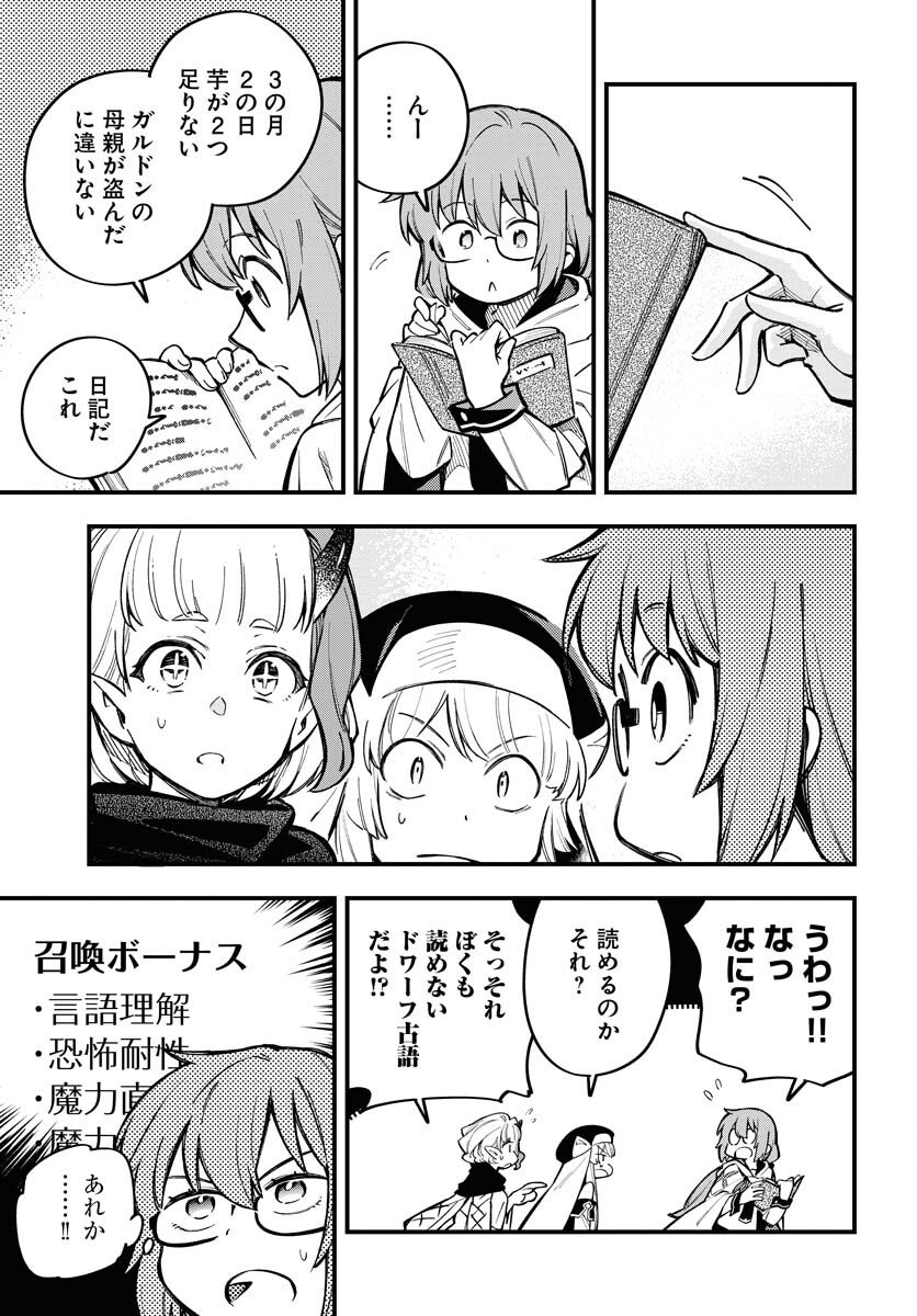 Climax Necromance - Chapter 20 - Page 7