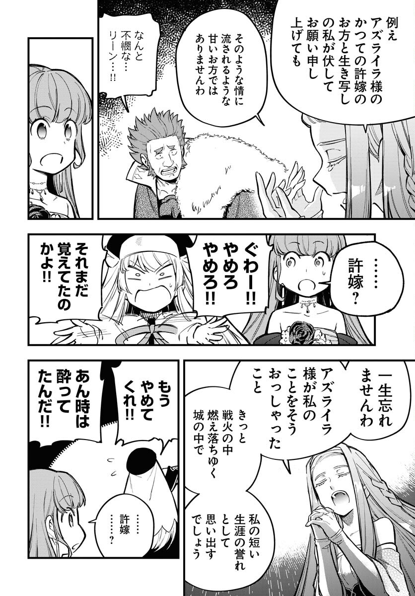 Climax Necromance - Chapter 21 - Page 10