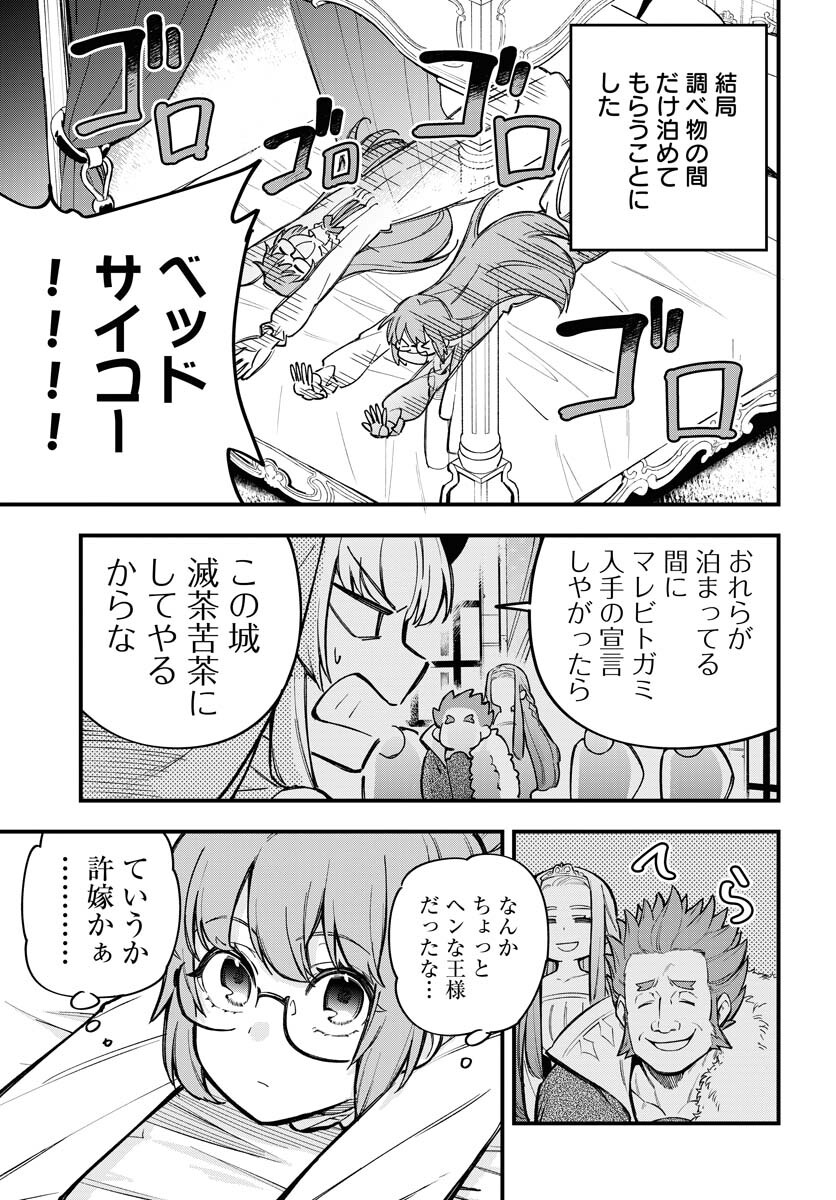 Climax Necromance - Chapter 21 - Page 11