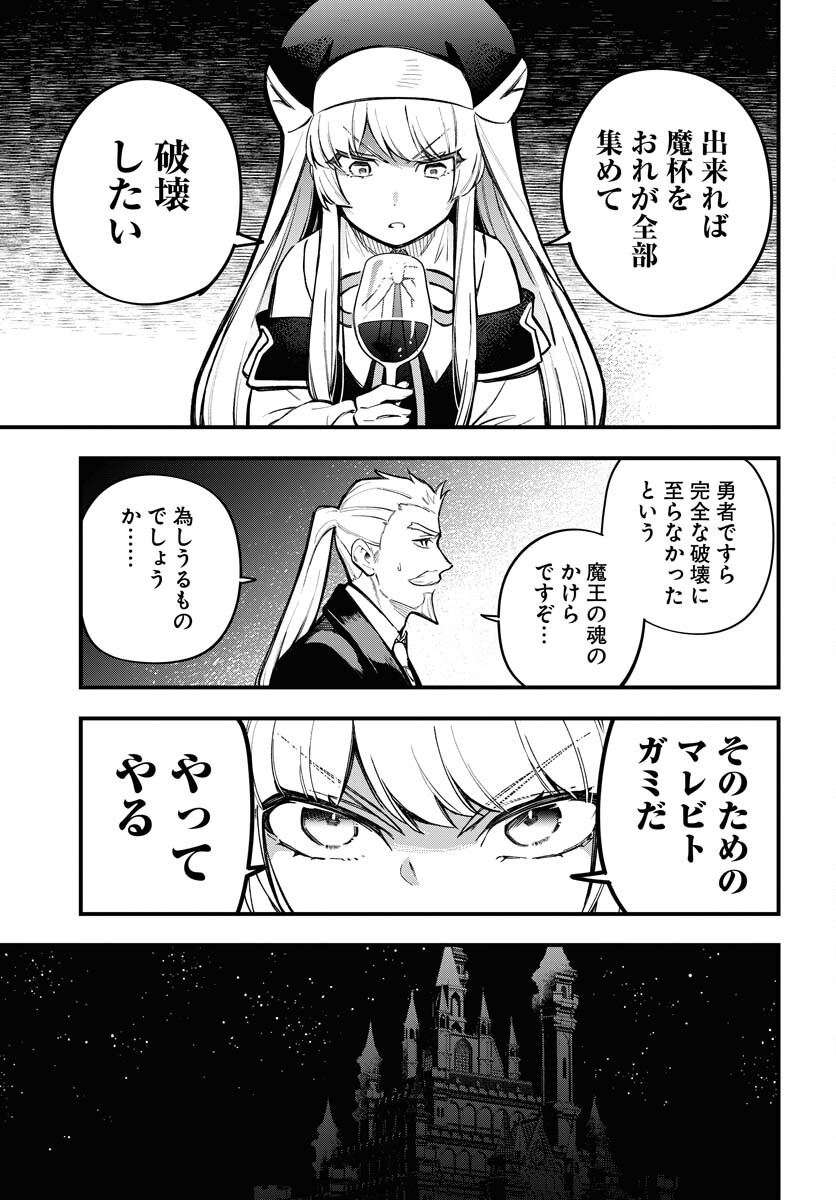 Climax Necromance - Chapter 21 - Page 13