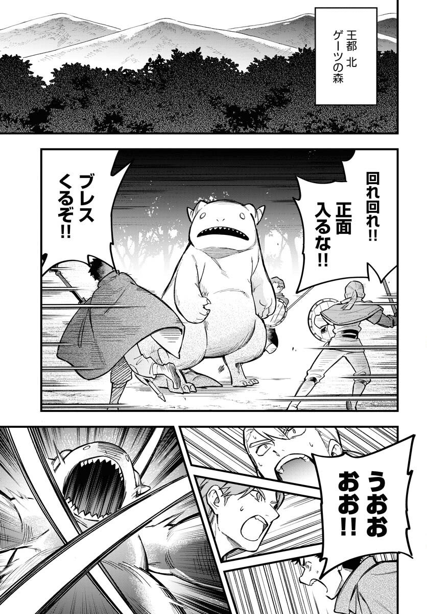 Climax Necromance - Chapter 21 - Page 15