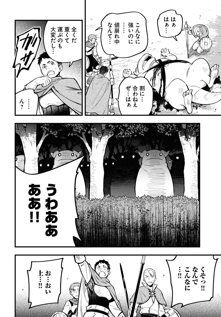 Climax Necromance - Chapter 21 - Page 16