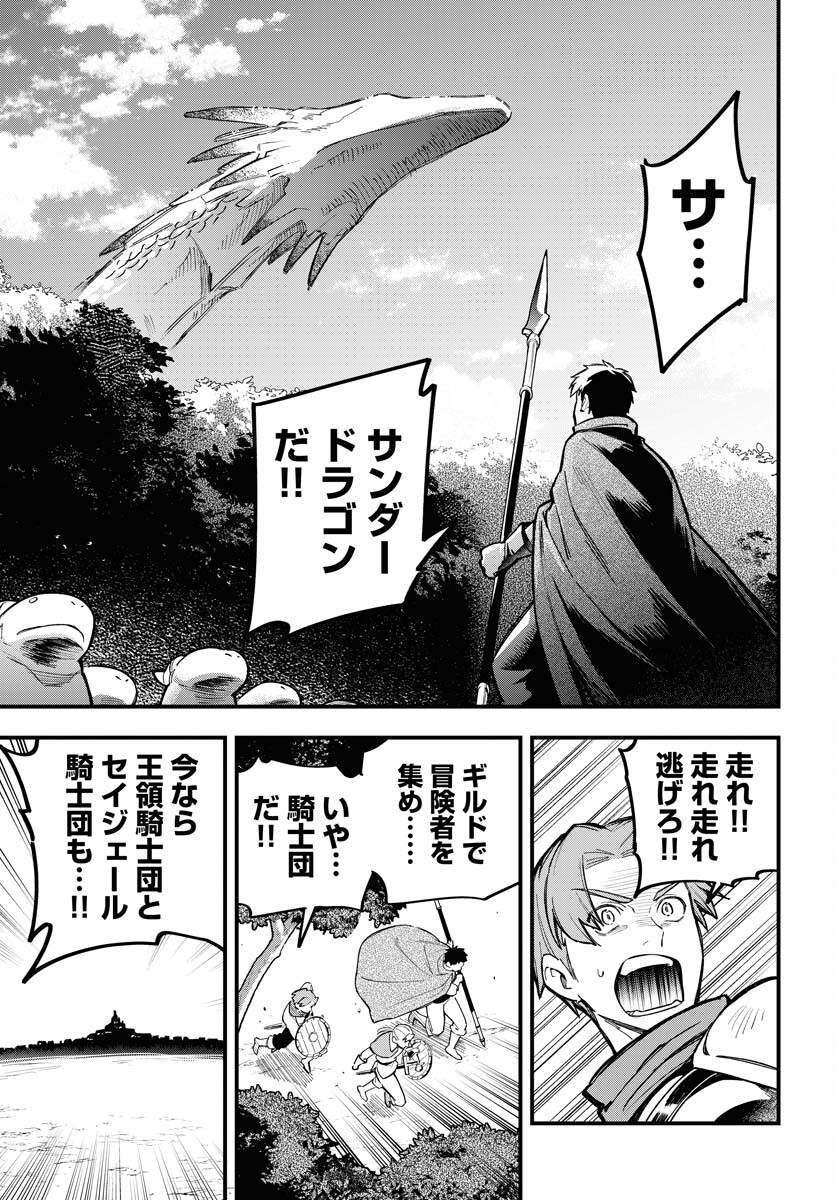 Climax Necromance - Chapter 21 - Page 17