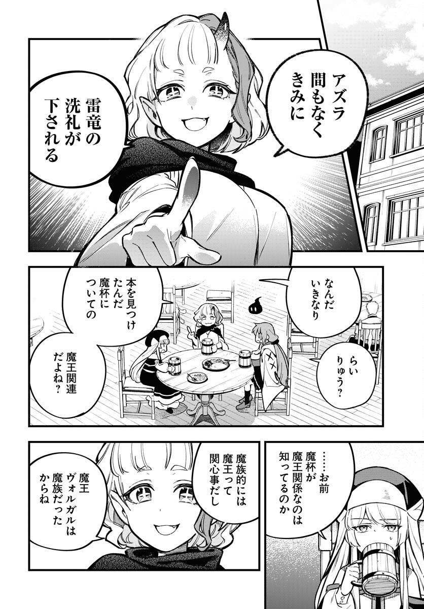 Climax Necromance - Chapter 21 - Page 18
