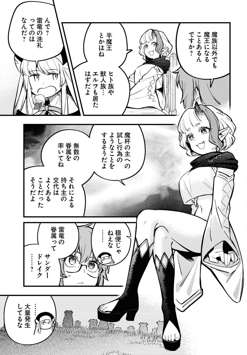 Climax Necromance - Chapter 21 - Page 19