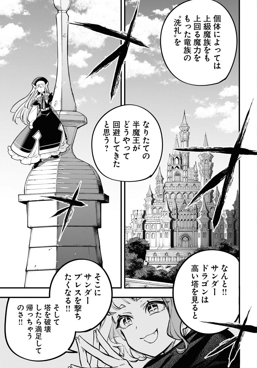 Climax Necromance - Chapter 21 - Page 21