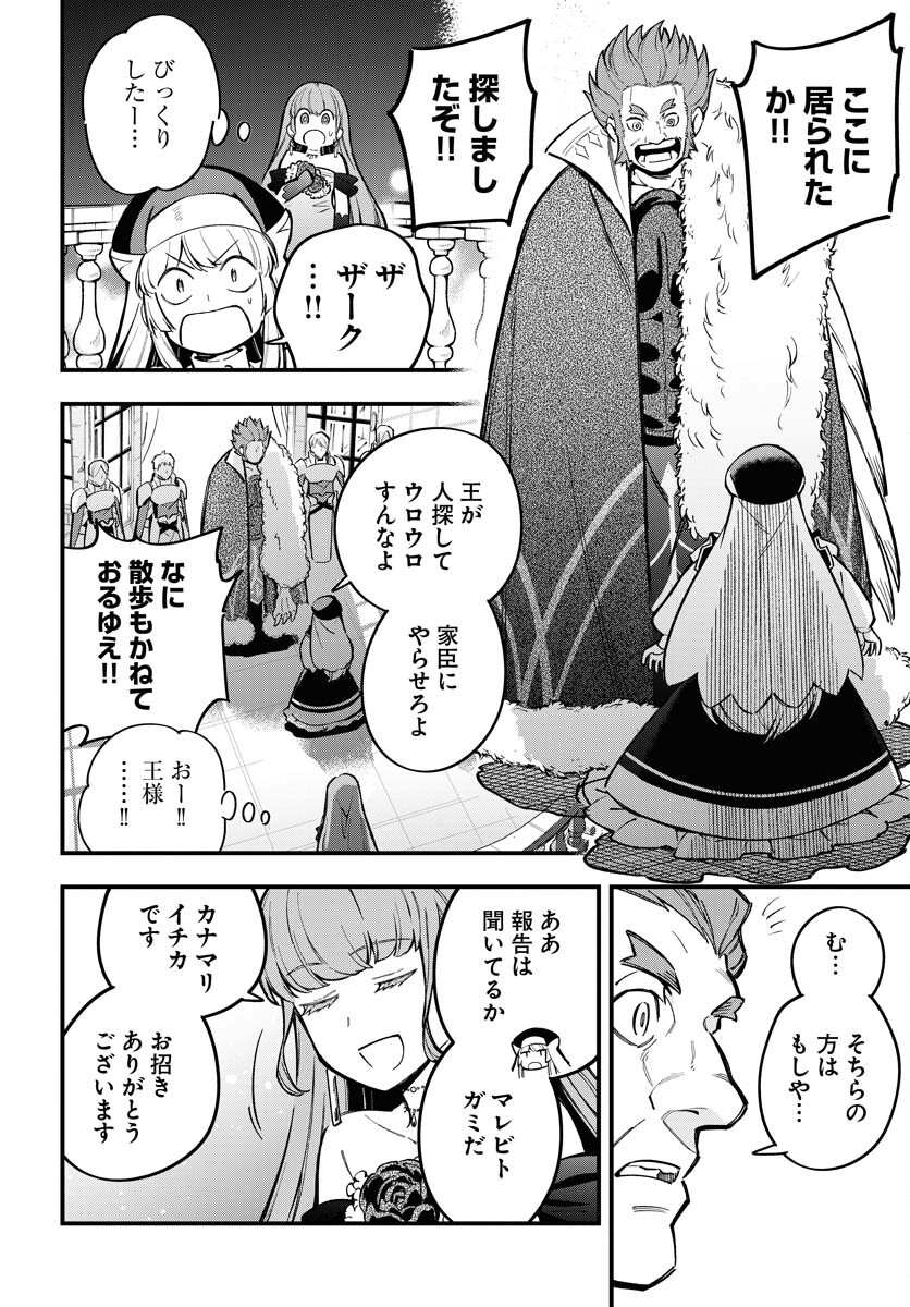 Climax Necromance - Chapter 21 - Page 6