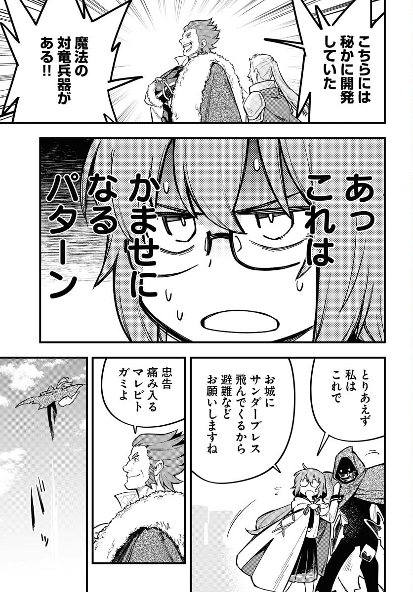 Climax Necromance - Chapter 22 - Page 11