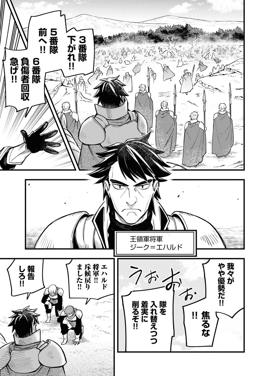 Climax Necromance - Chapter 22 - Page 13