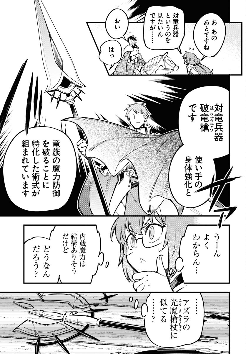 Climax Necromance - Chapter 22 - Page 15