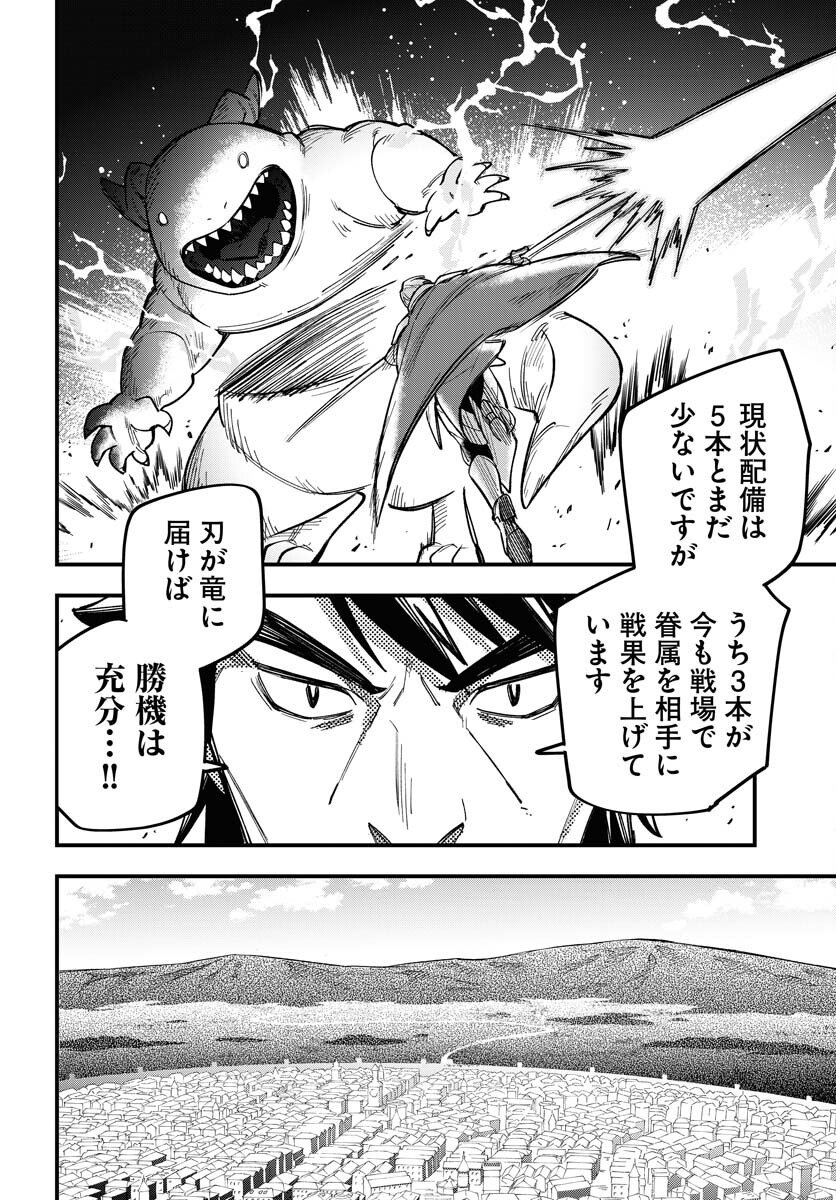 Climax Necromance - Chapter 22 - Page 16