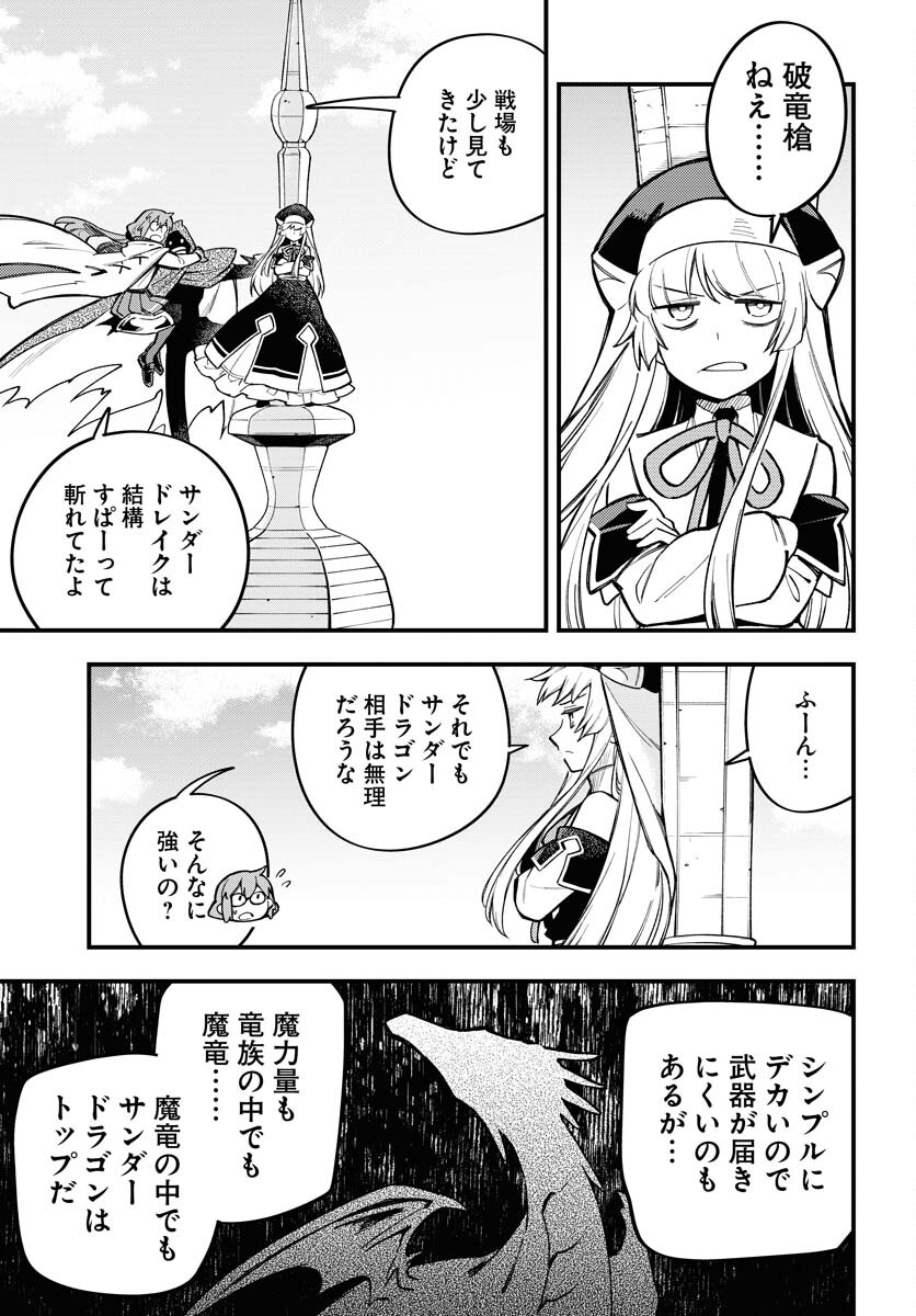 Climax Necromance - Chapter 22 - Page 17