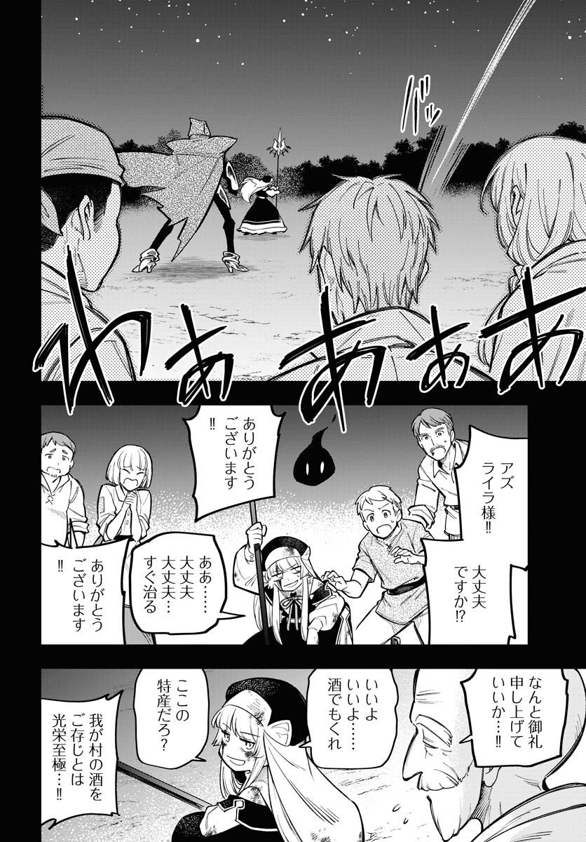 Climax Necromance - Chapter 22 - Page 2