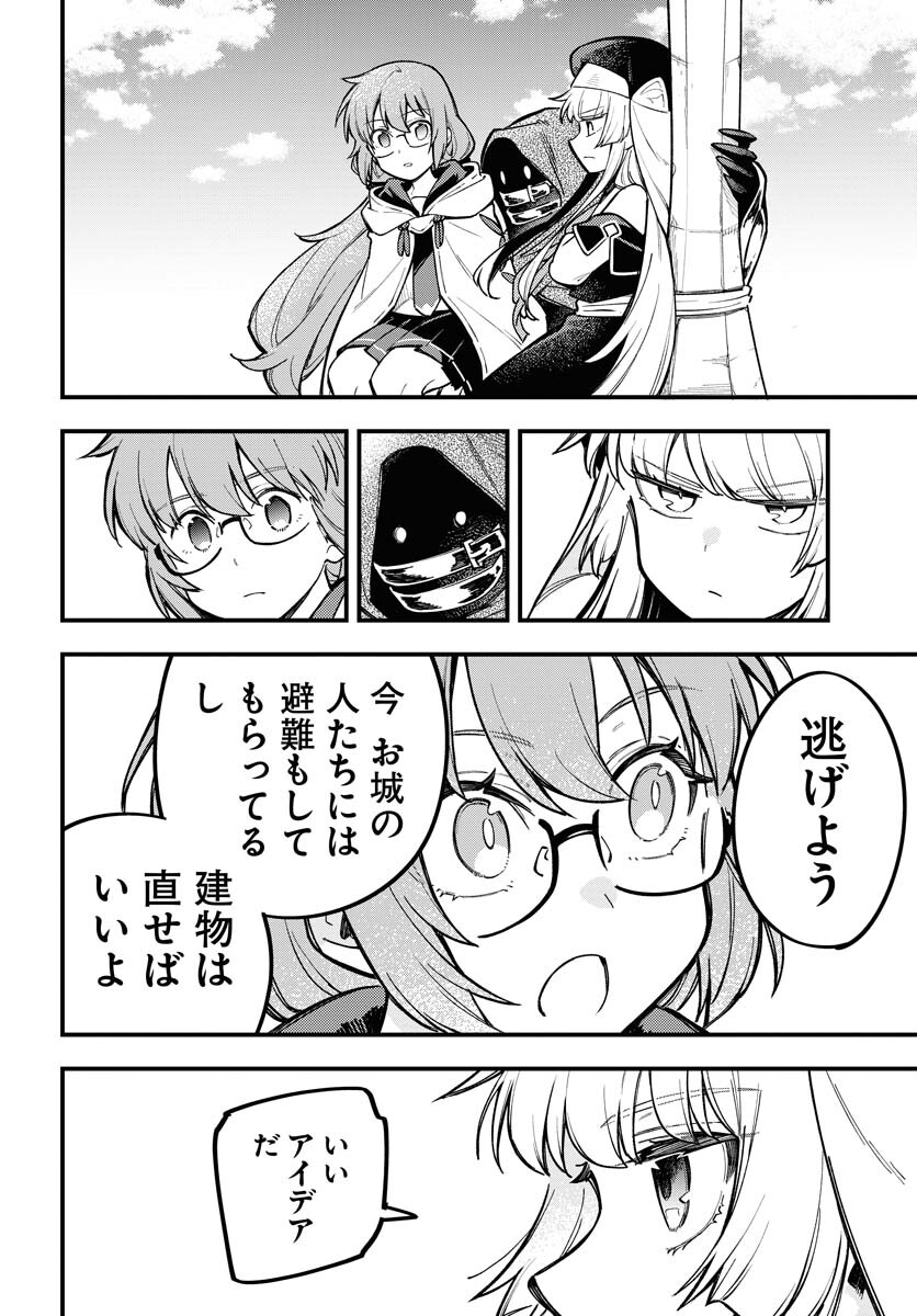 Climax Necromance - Chapter 22 - Page 20