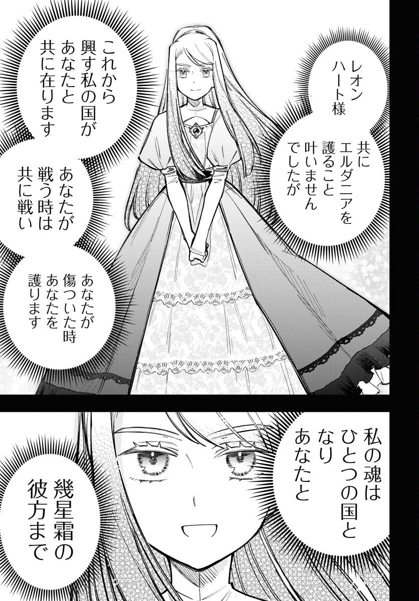 Climax Necromance - Chapter 22 - Page 21