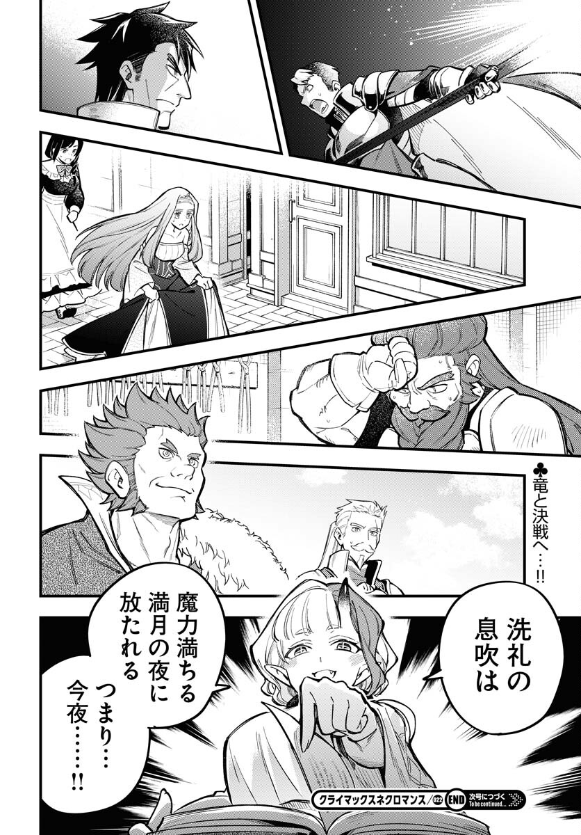 Climax Necromance - Chapter 22 - Page 24