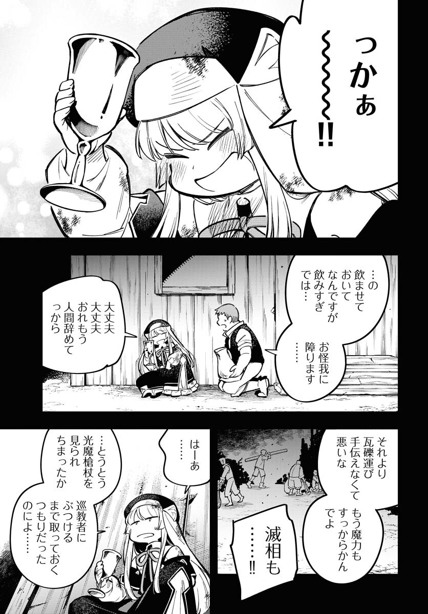 Climax Necromance - Chapter 22 - Page 3