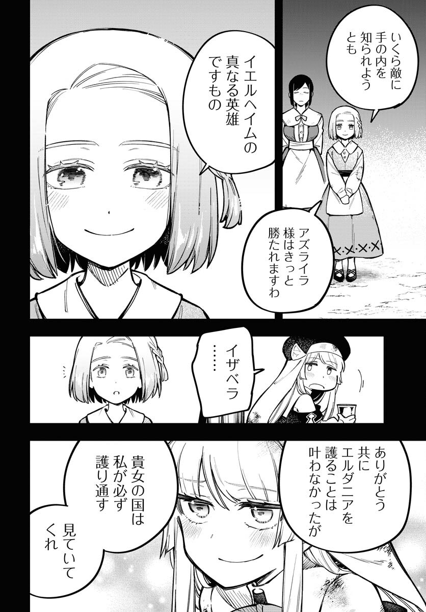 Climax Necromance - Chapter 22 - Page 4