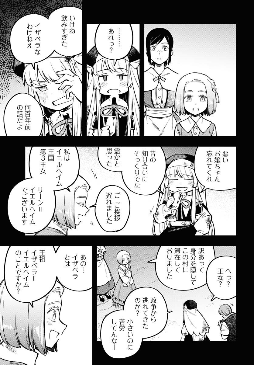 Climax Necromance - Chapter 22 - Page 5