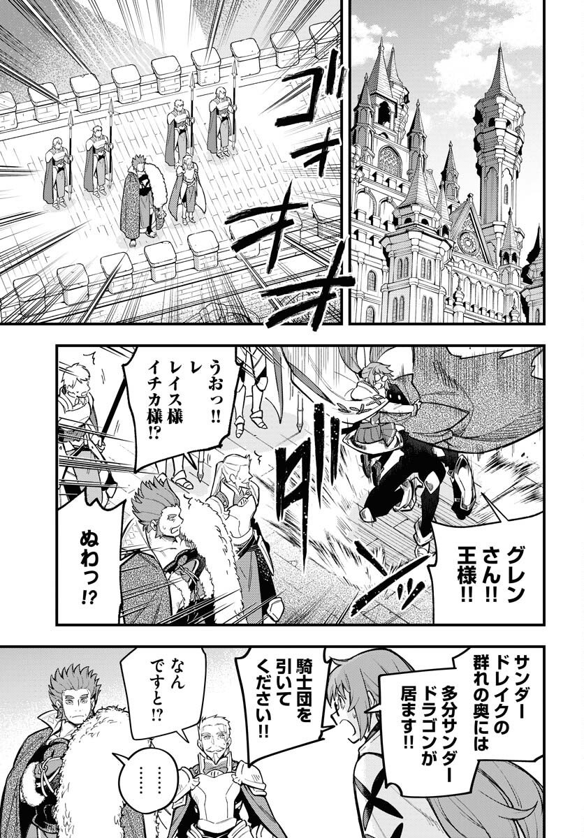 Climax Necromance - Chapter 22 - Page 9
