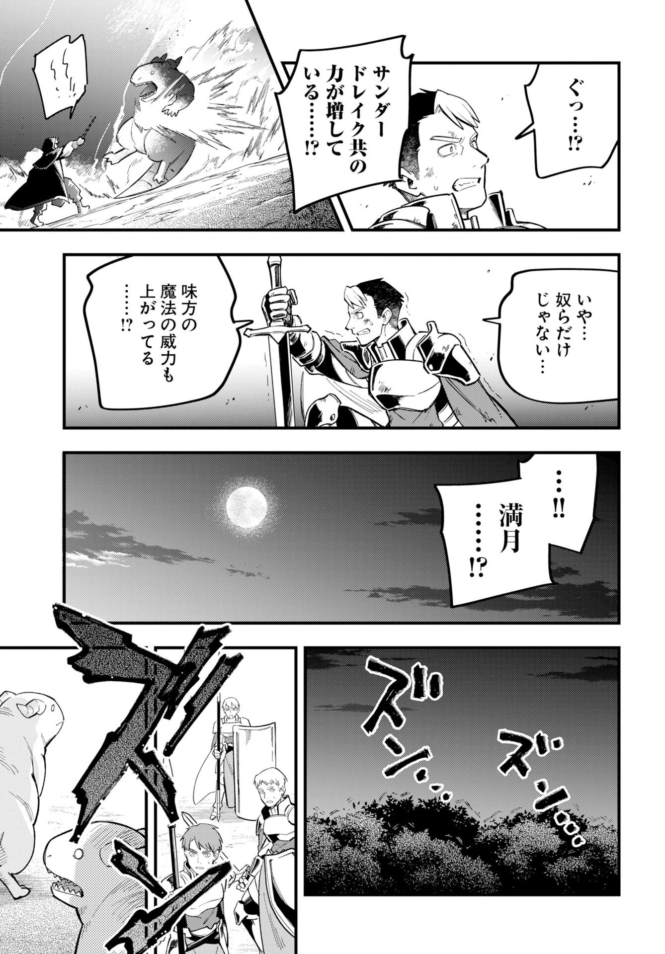 Climax Necromance - Chapter 23 - Page 13