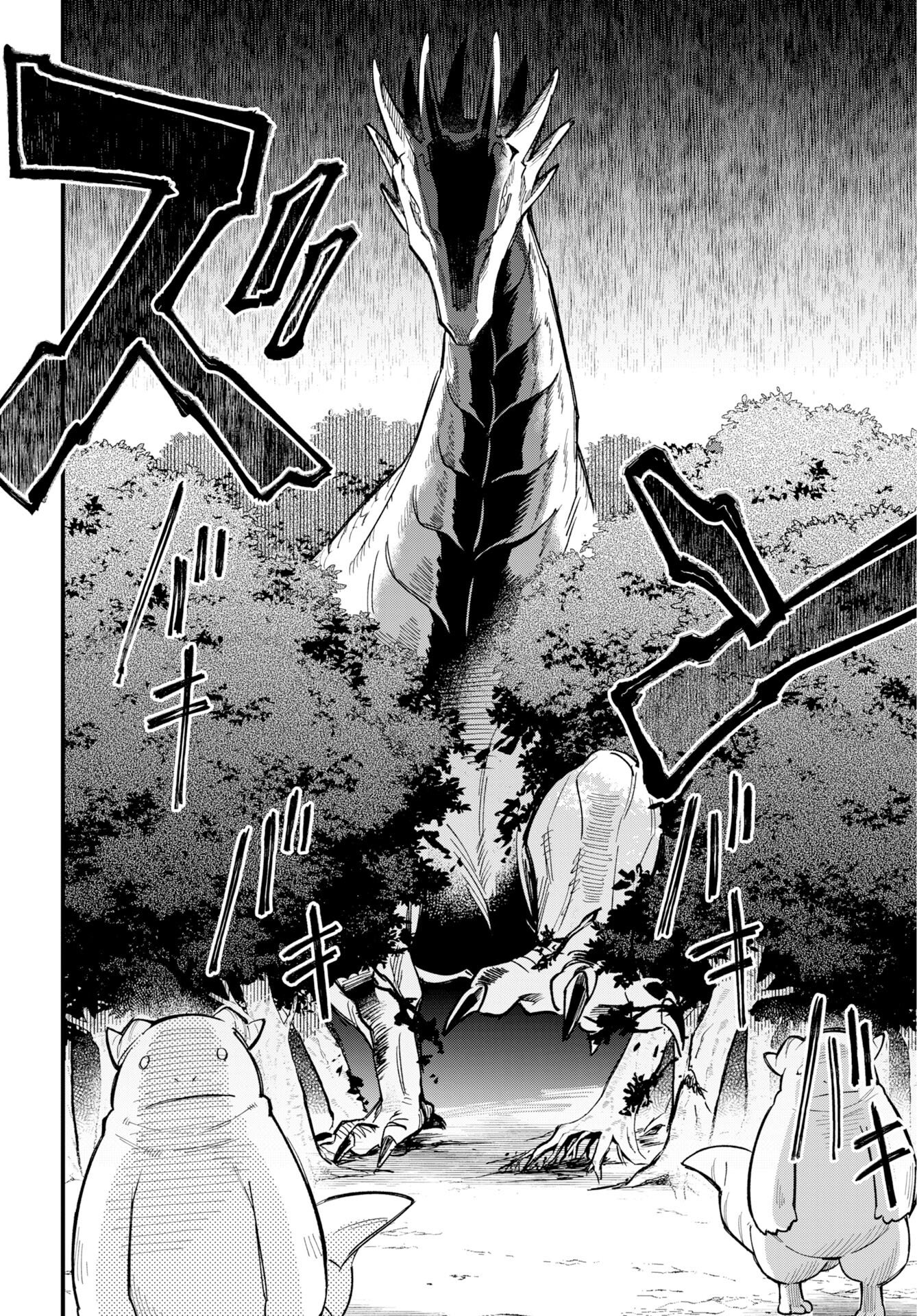 Climax Necromance - Chapter 23 - Page 14