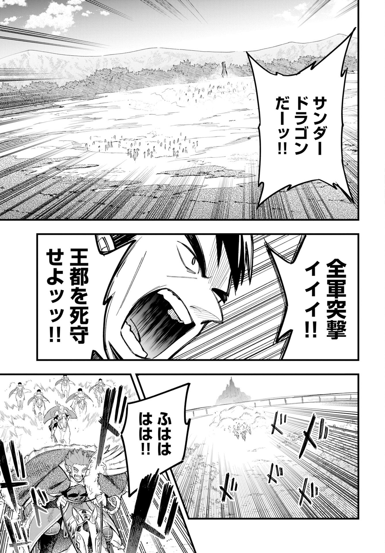 Climax Necromance - Chapter 23 - Page 15