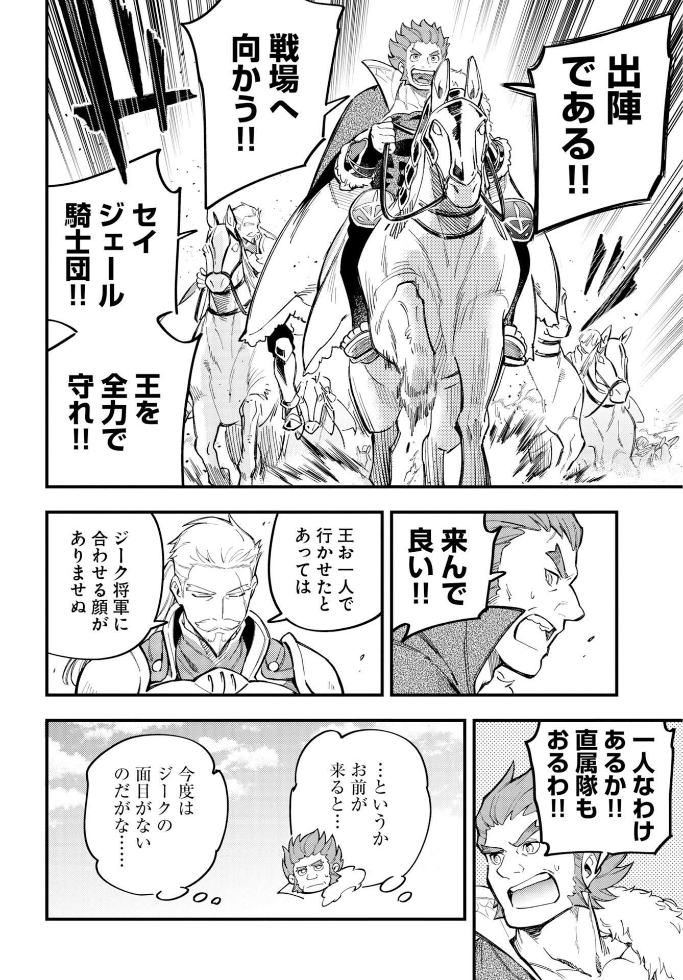 Climax Necromance - Chapter 23 - Page 6