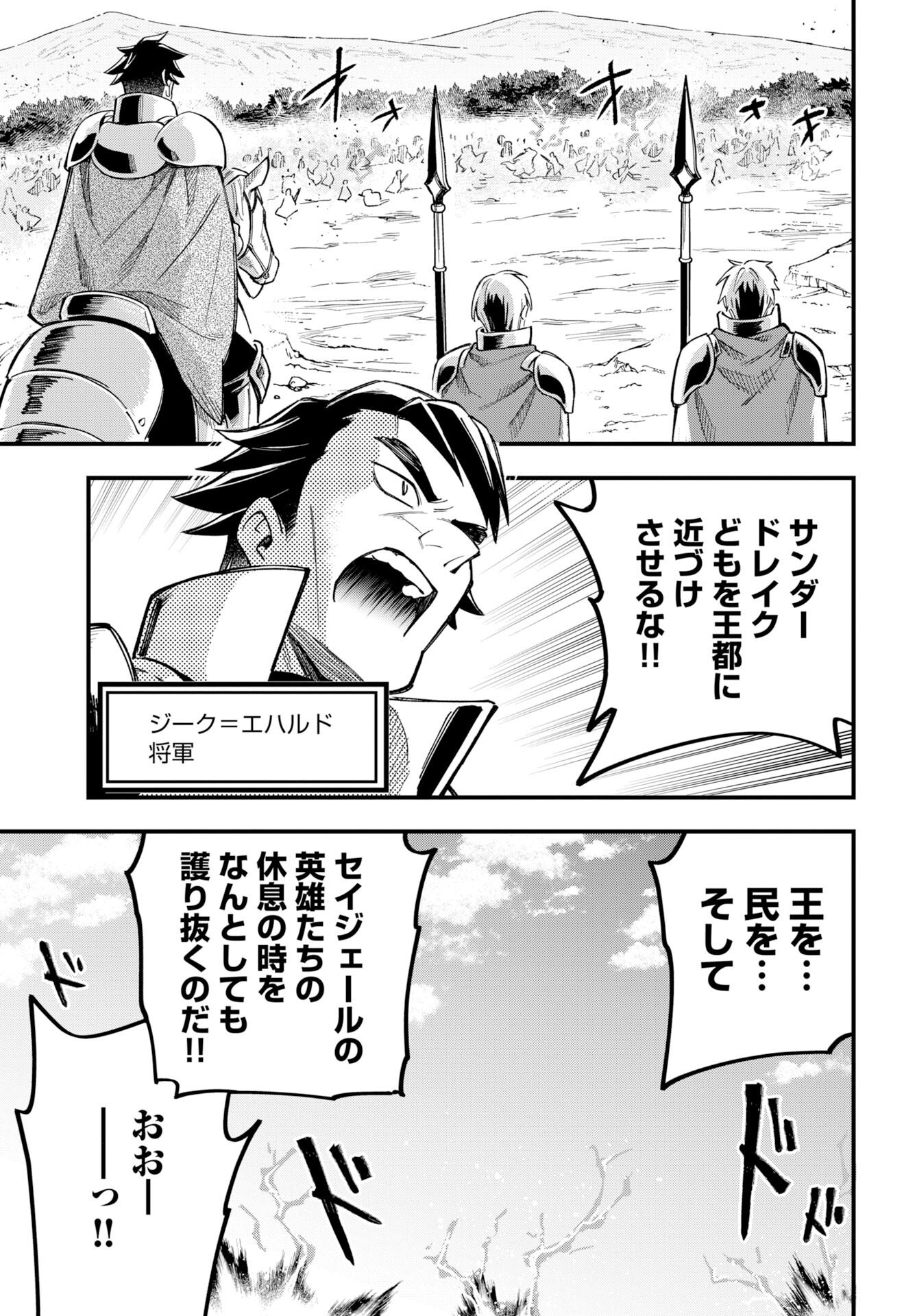 Climax Necromance - Chapter 23 - Page 7