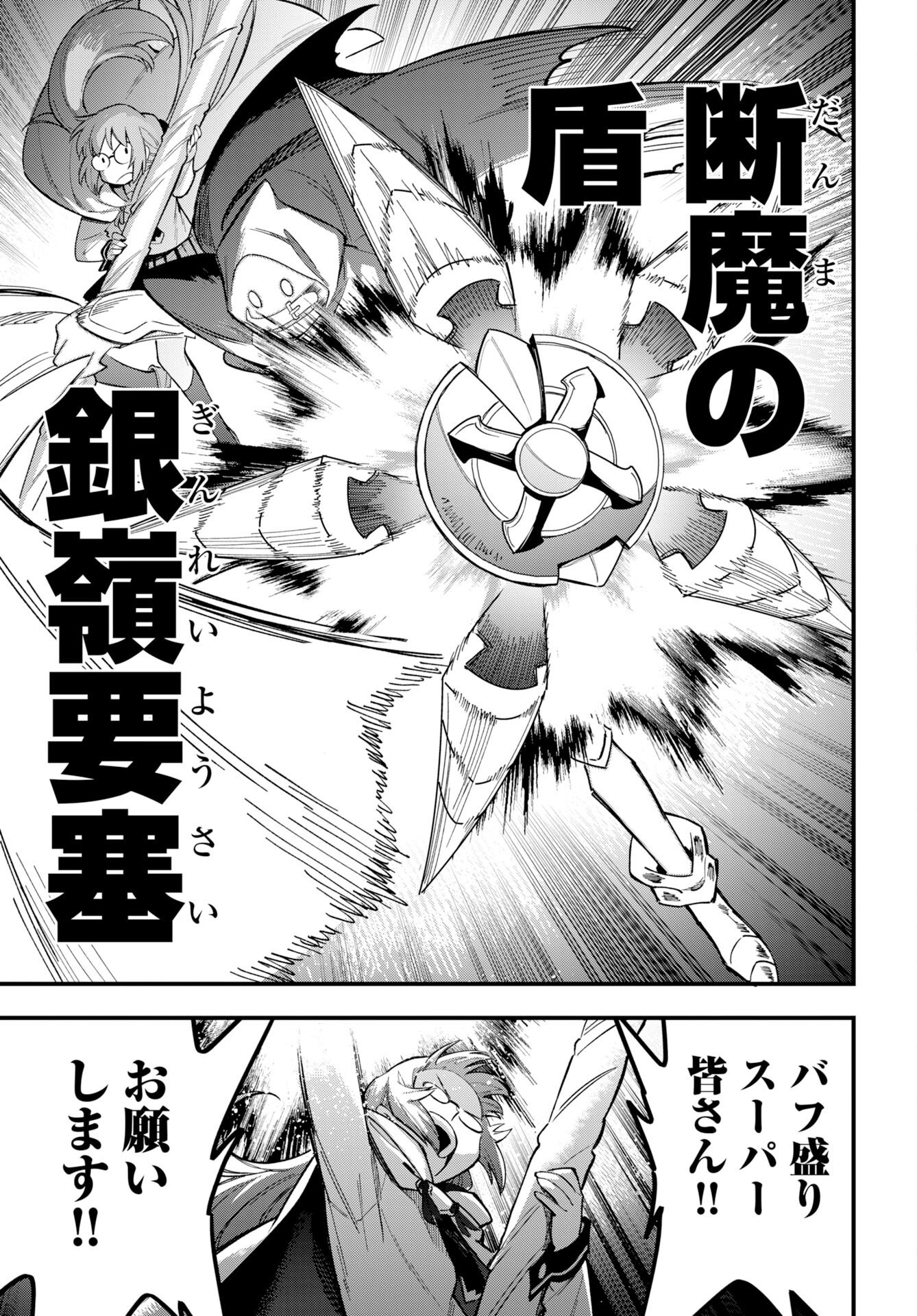 Climax Necromance - Chapter 24 - Page 10