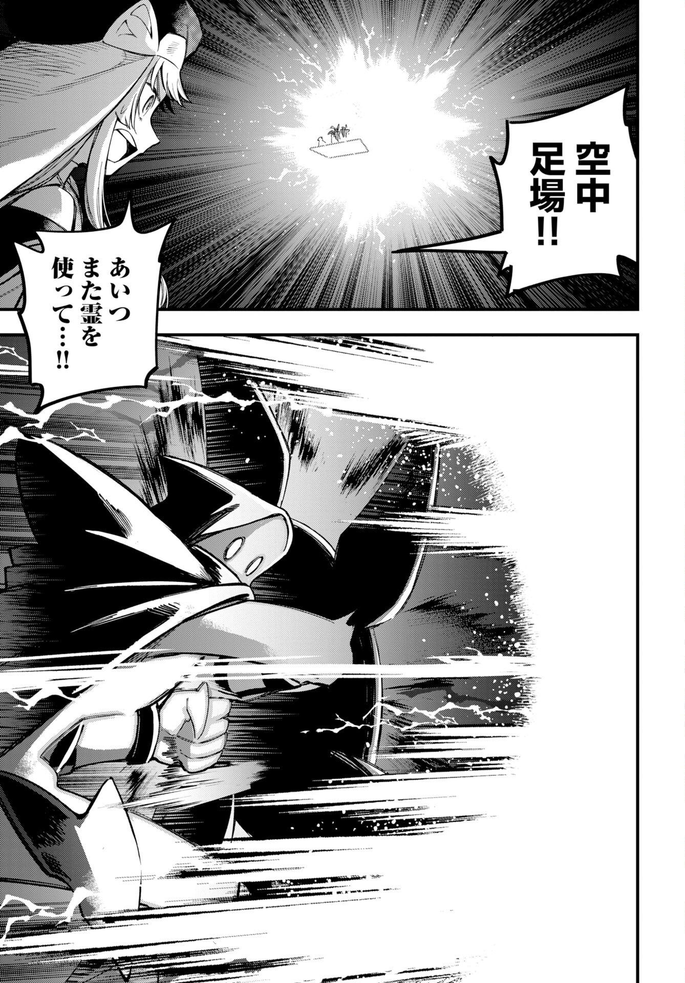 Climax Necromance - Chapter 24 - Page 12