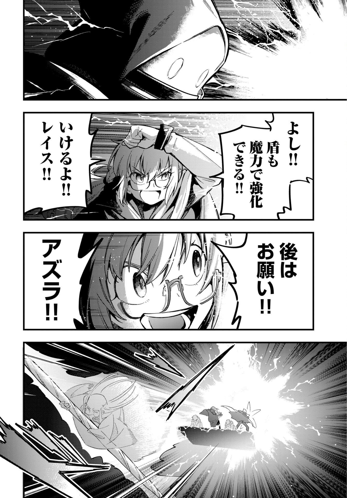 Climax Necromance - Chapter 24 - Page 15
