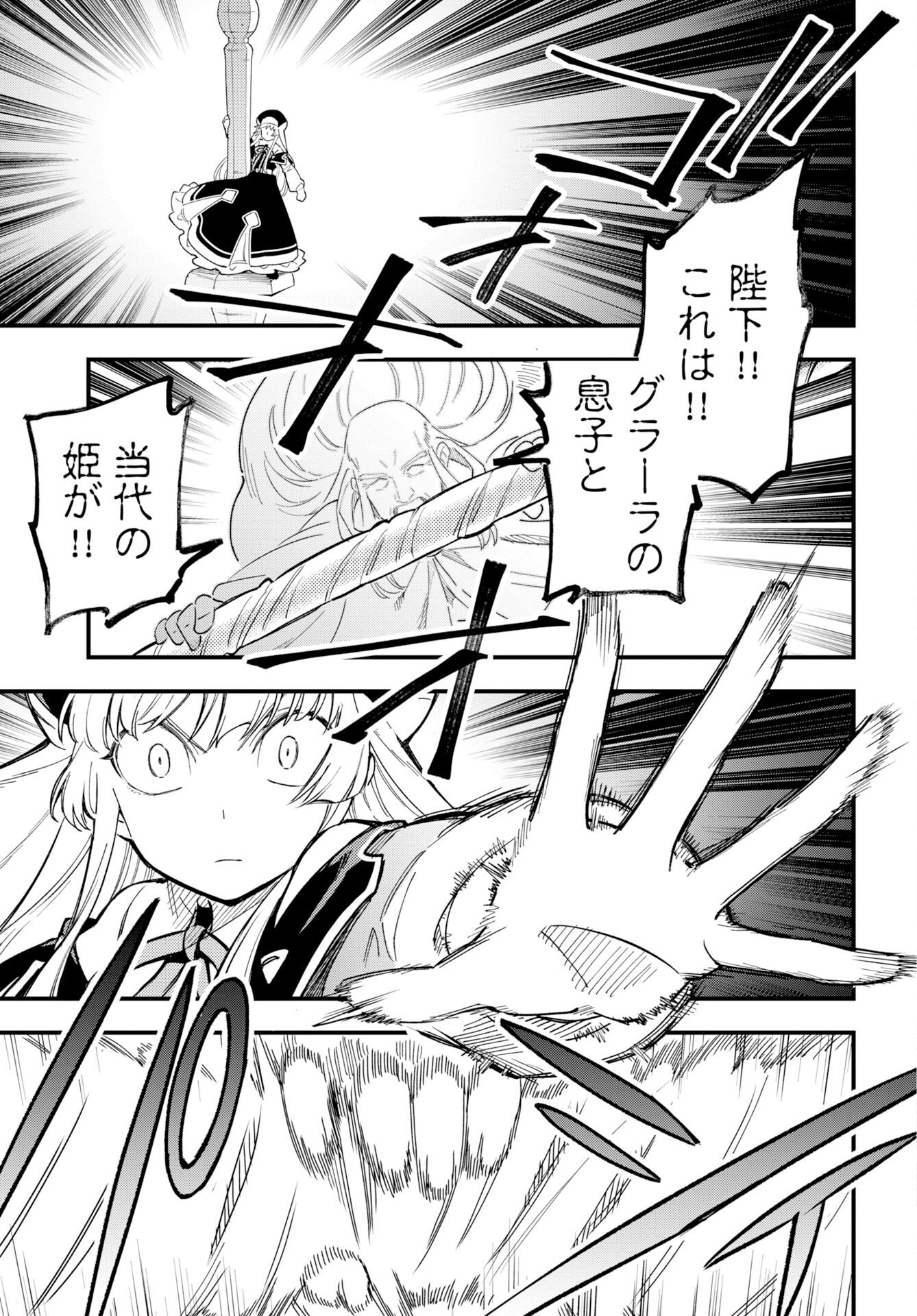 Climax Necromance - Chapter 24 - Page 16
