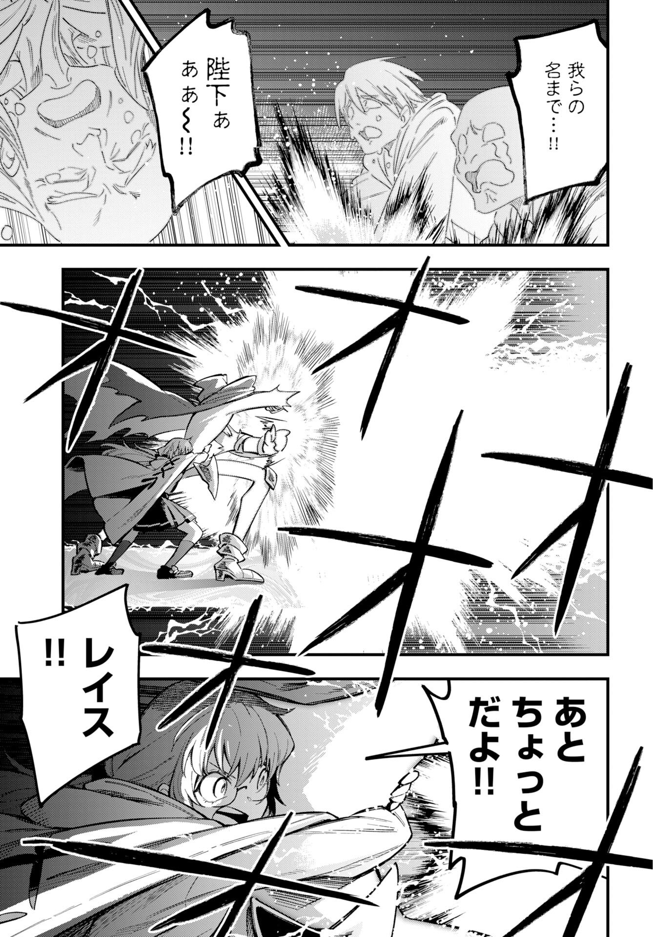 Climax Necromance - Chapter 24 - Page 18